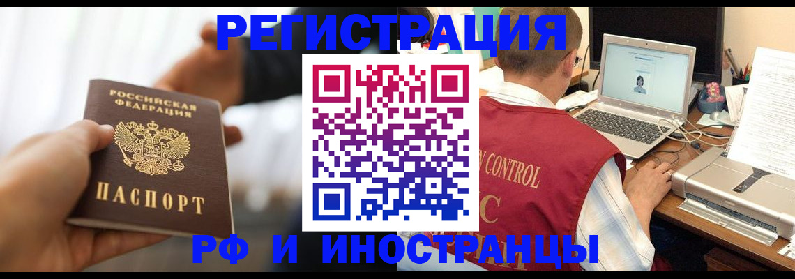 прописка паспорт в Рассказово