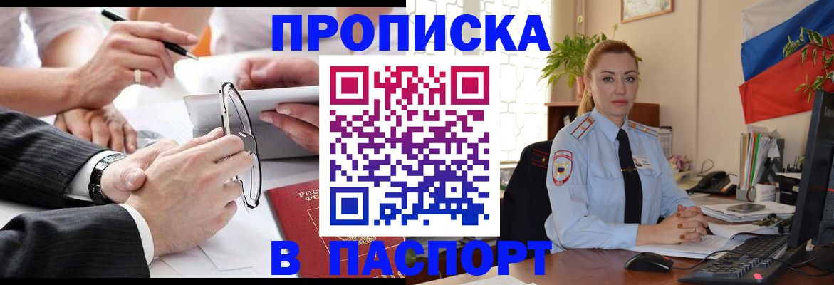 временная регистрация законно в Рассказово