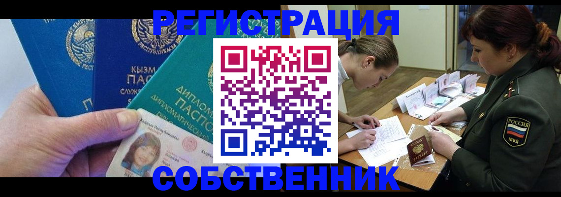 временная регистрация гарантия в Рассказово
